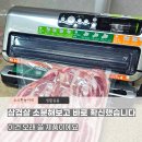 5460 | 코스트코 대용량 삼겹살도 문제없다! 푸드세이버 FM5460-071 현실 후기