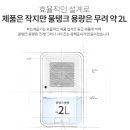 옷방 - 강릉시 율곡로 2789 | 보아르 파인 F2000 소형 습기 관리기 원룸 옷방 제습 후기