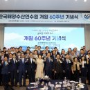 한국해양수산연수원