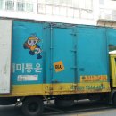 개미통운