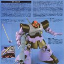 [HGUC] 059 돔 / 릭 돔