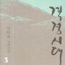 조선문학사