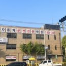 안양 자동차운전 전문학원 앞 이미지