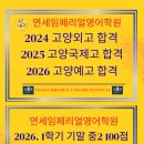 연세임페리얼영어학원