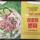 (주)레호이