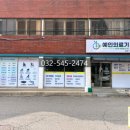 예인의료기 이미지