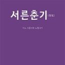 옥수서재