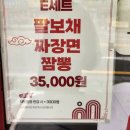 리리향 | 서강대 정문 맛집 짜장면 잘하는 리리향 메뉴 위치 정보