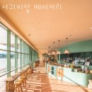 7398 | 서귀포카페 서귀피안 베이커리 제주가볼만한곳 찾을 때 추천하는 제주카페 여기!