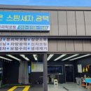조은스팀세차.광택 네이버블로그