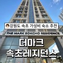 더마크레지던스호텔 | [속초 숙소] 속초해수욕장 주변 가성비 숙소 추천 더마크 속초 레지던스 호텔 내돈내산 솔직리뷰