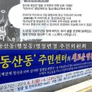 동산동-18 이미지