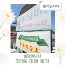 관리낚시터 | 봄맞이 낚시터 개장! 🌸 화성 관리낚시터 방가로 3인실 이용후기