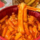 삼대 떡볶이 성남점