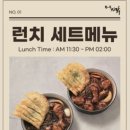 모아모찜닭 - 수성구 들안로18길 12 | 모아모찜닭