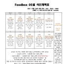 샐러드박스천안 이미지