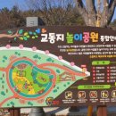 교동지놀이공원 네이버블로그