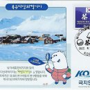 [ 맥시멈카드 ] 북극 - 다산기지와 북극곰 이미지