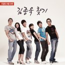 뮤지컬김종욱찾기 이미지