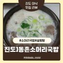 동촌소머리 이미지