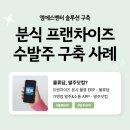 닷컴분식