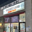 청년회관1988