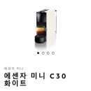 탐나커피머신