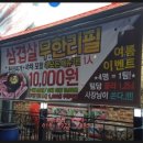 엉터리정육점 이미지