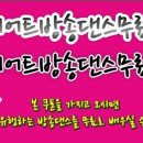 방송&다이어트댄스 이미지