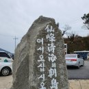 여수개도중학교 | 여수시 화정면 두번째 섬 개도 봉화산 산행과 개도도가 막걸리