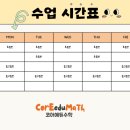 코어수학교습소