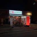 지행프라자 앞 이미지