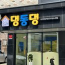 댕동댕 유치원 이미지