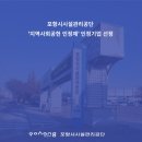 포항시교통약자이동지원센터 이미지