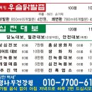 더좋은건강원