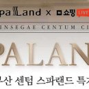 스파매점 이미지