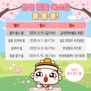 안성맞춤랜드공원17 이미지