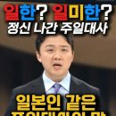 박철희 주일대사 이미지