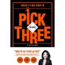 쓰리픽 이미지