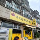 백양골가마솥국밥 | 포항 남구 국밥 맛집 박수현돼지국밥 포항공대 근처 진한 가마솥 돼지국밥 후기