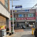 원평이발관