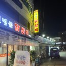 삼성산경로당 | 안양 예술공원 찐 맛집 원조춘천명물닭갈비 후기
