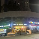 쌀통닭 레이카운티점 이미지