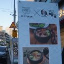 유천냉면먹골역점