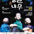 어린이 인형극 기호일보