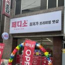 페디소 네이버블로그