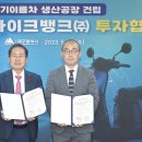 (주)하나인뱅크 이미지