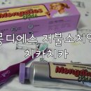 치카치카 이미지