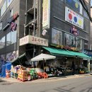 고향할인마트