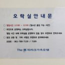 더케이지리산가족호텔 오락실 네이버블로그